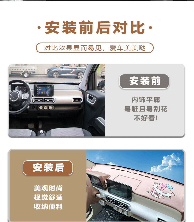 Wuling Hongguang 3rd Generation Macaron Central Control Instrument Panel Anti-slip Pad Light-proof Pad 24 Mini Mobile Phone Bracket Storage