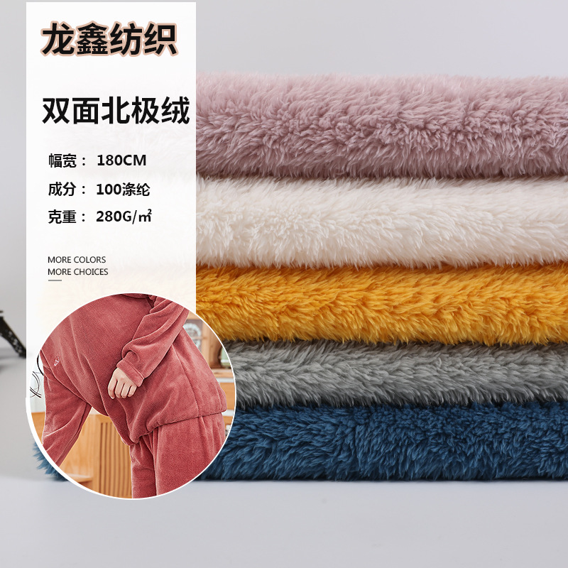 厂家直供双面北极绒 服装玩具鞋帽围脖面料 仿皮草pv绒面料