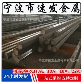 结构钢;齿轮钢;冷墩钢