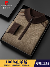 皮尔卡丹羊绒衫男半高领拉链中老年宽松大码加厚毛衣爸爸装羊毛衫