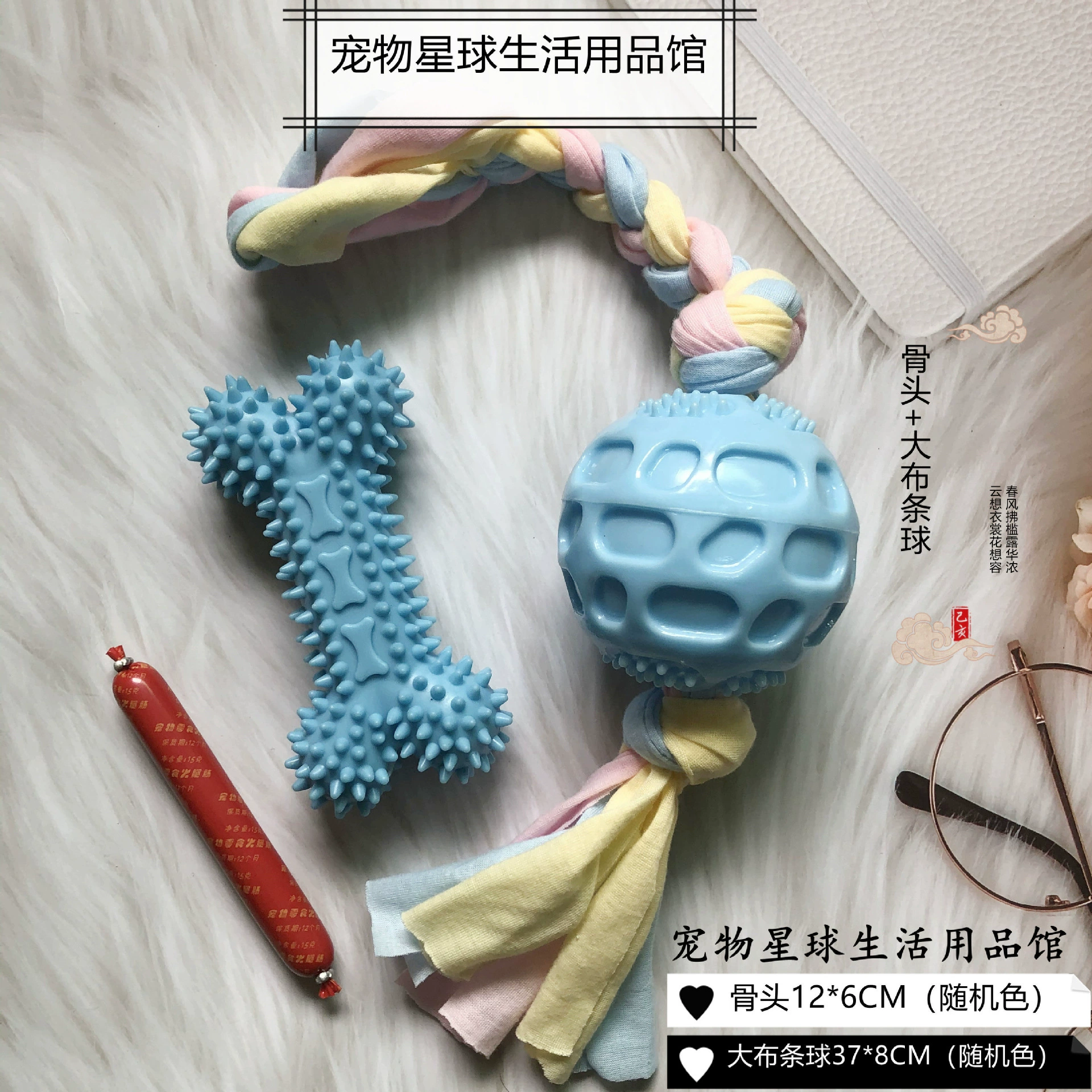 Toy, teether, rubber set, pet