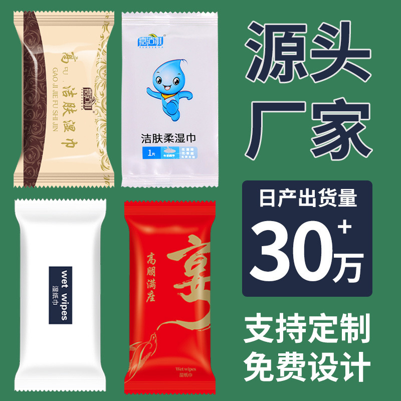 Aviation Wet Wipes Portable Small Pack Single Piece Disposable Non-Woven Wet Wipes Hotel Takeaway Business Small Pack Wet Wipes Aviation Wet Wipes Portable Small Pack Single Piece Disposable Non-Woven Wet Wipes Hotel Takeaway Business Small Pack Wet Wipes
