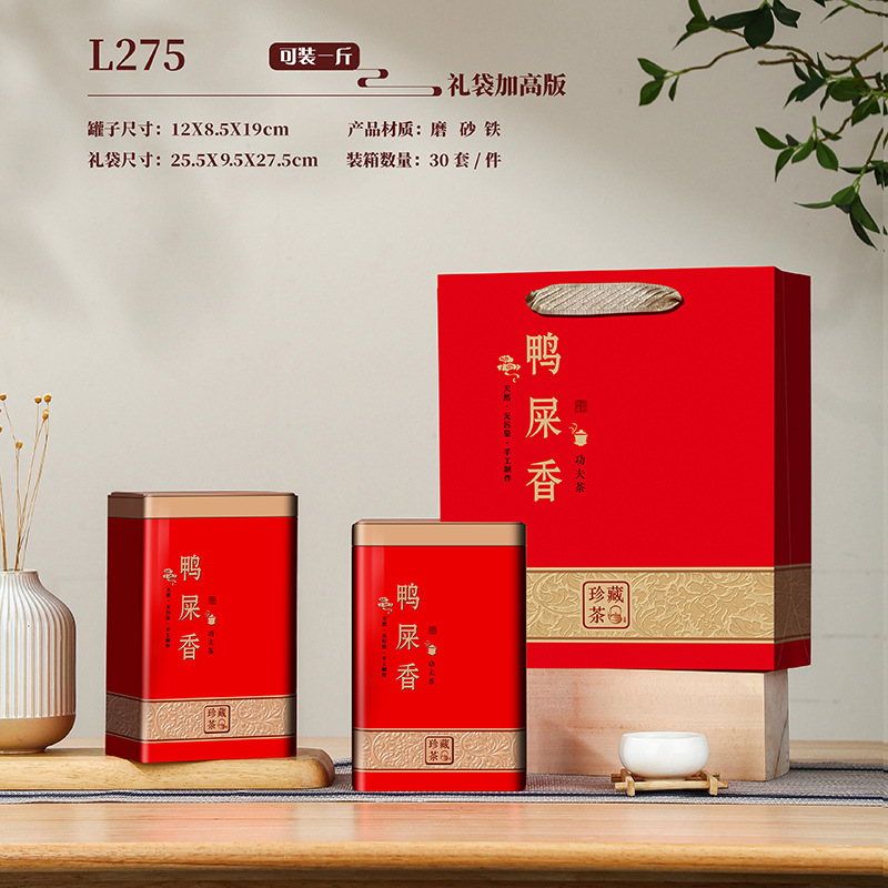 鸭屎香茶叶罐一斤两罐凤凰单丛蜜兰香半斤铁罐磨砂马口铁250g批发
