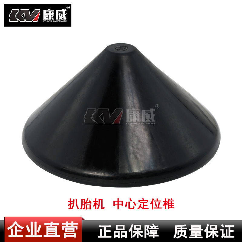 扒胎机配件辅助工具轮胎轮毂辅助压胎夹压胎拆装辅助器中心定位椎