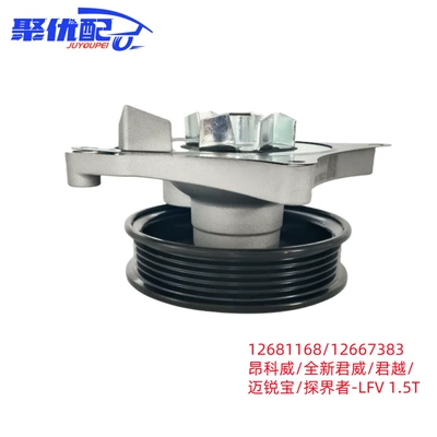 Water pump 12681168 Water