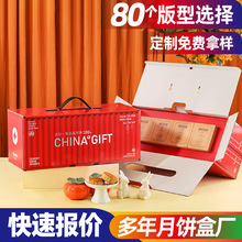 现货025新款中秋节礼盒中国风礼品盒月饼包装盒创意空盒批发定制