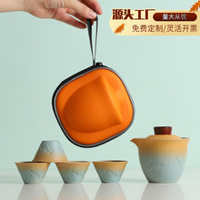便携式旅行茶具套装户外陶瓷一壶四杯快客杯商务活动礼品定制logo