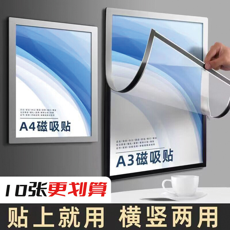 Magnetic Children's Photo Frame, No-Punch Wall Sticker, Picture Frame, Poster, Advertisement, Certificate Frame, Business License A3 Magnetic Mount Magnetic Children's Photo Frame, No-Punch Wall Sticker, Picture Frame, Poster, Advertisement, Certificate Frame, Business License A3 Magnetic Mount