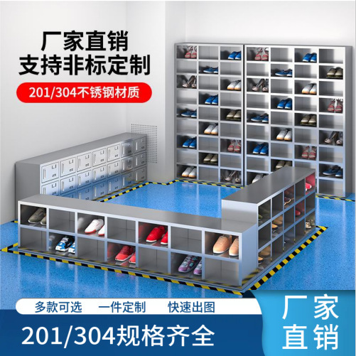 不锈钢鞋柜员工多层多格鞋柜无尘净化工厂车间职员换鞋柜鞋凳柜子|undefined