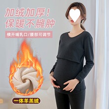 孕妇秋衣秋裤套装纯棉哺乳期喂奶月子服产后睡衣春秋大码保暖内衣