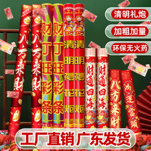 厂家批发清明节祭祀礼花礼炮用品大全拜山扫墓祭拜祭祖清明礼花