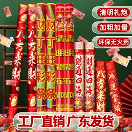 礼花、礼炮;灯笼