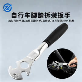 自行车板手 拆脚踏扳手 拆前后轴工具 修车工具//15/24mm大扳手