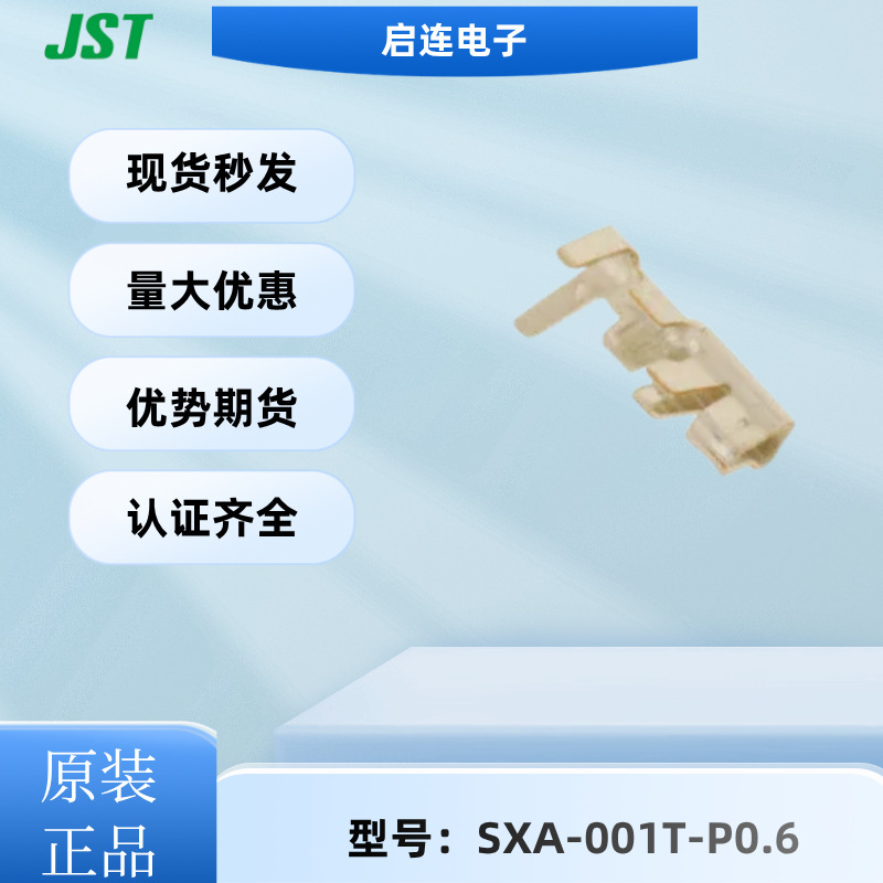 Jst Connector Sxa-001T-P0.6 Spot Supply with Competitive Advantages