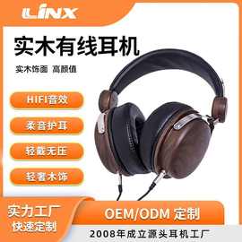 深圳工厂销售高端大气2023新款黑胡桃木大单元全包耳HIFI音效耳机