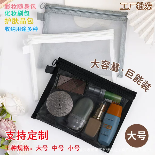 Nylon Mesh Cosmetic Bag Simple Portable Storage Travel Toiletry Bag Student Exam Transparent Storage Bag Cross-Border