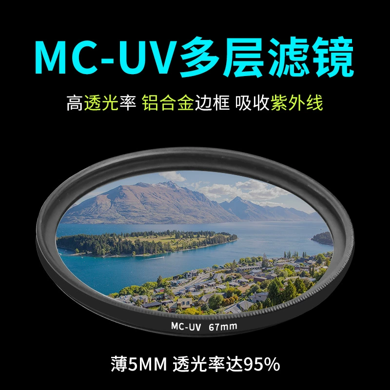 37 40,5 46 49 52 55 58 62 67 72 77 82 мм многослойный защитный фильтр с покрытием MCUV