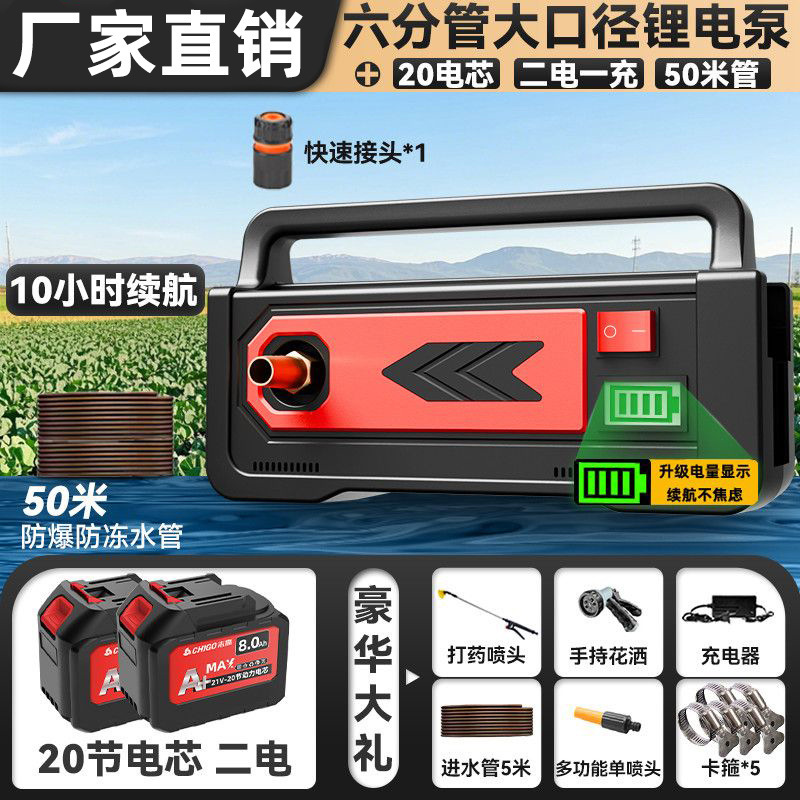 充电无线抽水泵浇菜神器浇水浇地农用灌溉家用大功率抽水机自吸泵|undefined