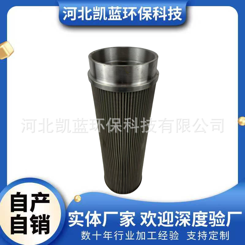 喷淋塔水帘降温除尘前置不锈钢水滤芯锅炉沥青前置水净化系统滤芯