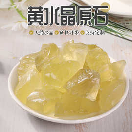 天然黄水晶原石 香薰扩香石大颗粒原石家居办公室装饰水晶摆件