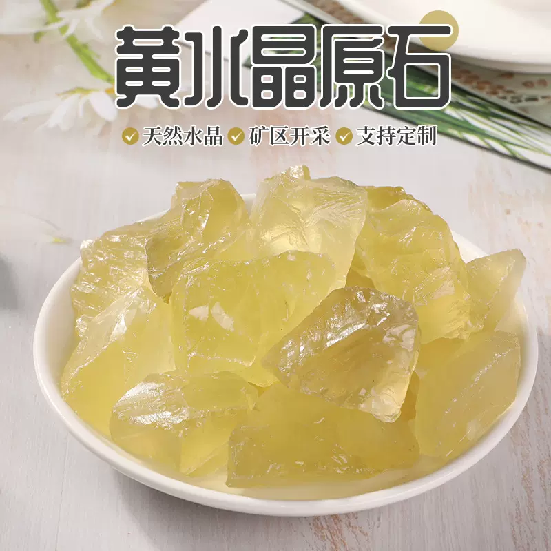 天然黄水晶原石 香薰扩香石大颗粒原石家居办公室装饰水晶摆件