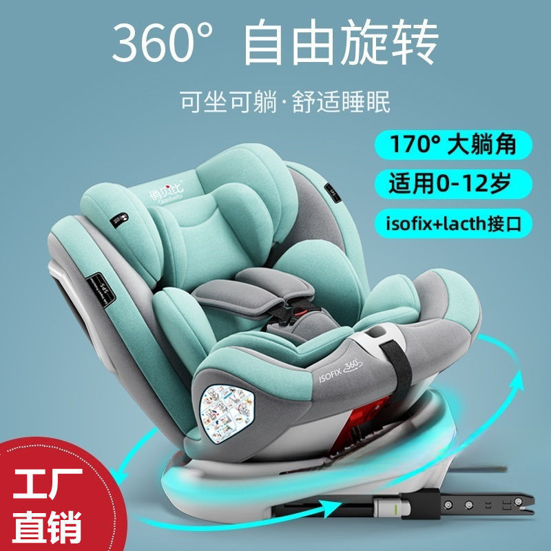Child Safety Seat Car for 0-4-3-12 Years Old Baby Baby Car Portable 360-Degree Rotating Seat