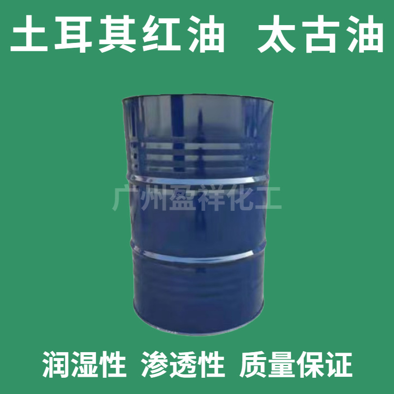 供应 内蒙古原装正品 太古油  切削液润滑油乳化油乳化剂金属加工