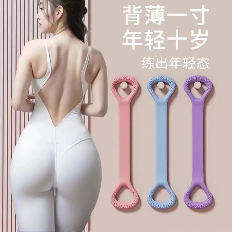 女性用8の字テンショナー、背中開き、肩と背中の痩身ツール、家庭用ヨガストレッチベルト、背中用シリコン厚手の弾性ロープ|undefined