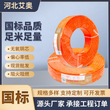 防水高彈體電纜電線電纜純銅護套線防凍線電線電纜軟線多芯銅線