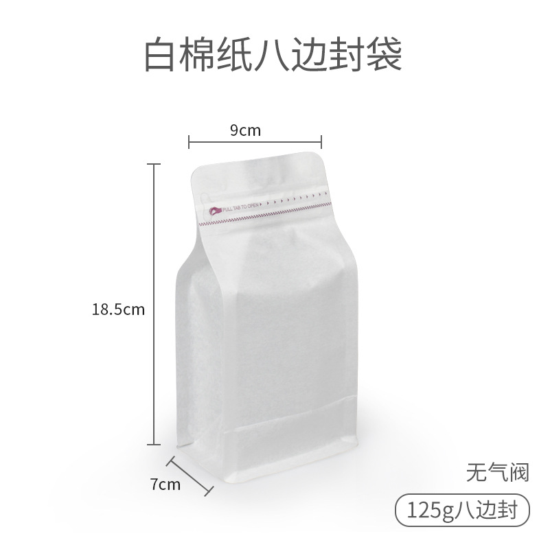Bolsa de café válvula de aire unidireccional papel kraft bolsa de sellado de ocho lados bolsa de embalaje de granos de café bolsa de papel de aluminio de grado alimenticio venta directa de fábrica