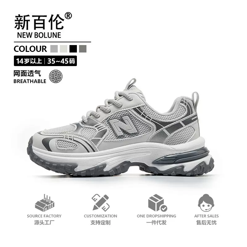 官方正品新百伦1819运动鞋2025夏季休闲百搭厚底老爹鞋跑步鞋男鞋