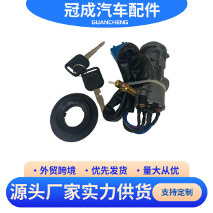 Factory Direct Supply Suitable for Liuqi Overlord 507 Ignition Switch Ignition Start Ignition Key Auto Parts
