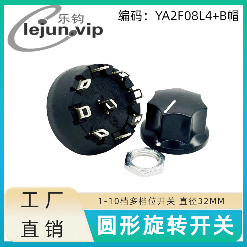 �־�LEJUN�Ƽ�������������45������λ��ת���� YA2F08L4��Bñ