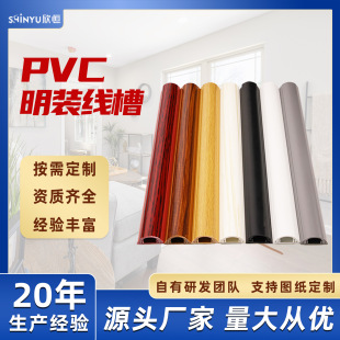 Factory Direct Supply Wire Trough Surface-Mounted Pvc Plastic Wire Trough Curved Wire Trough Surface-Mounted Self-Adhesive Decorative Flame Retardant Threading