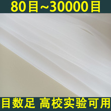 尼龙网纱3000目5000目8000目10000目15000目20000目30000目过滤网