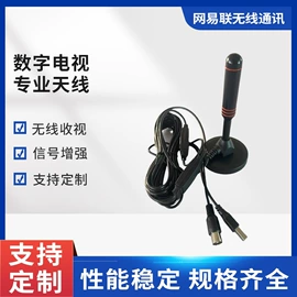 卫星天线;其他天线;电视天线