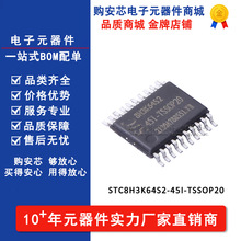 STC8H3K64S2-45I-TSSOP20 ԭװSTC/�꾧 ��Ƭ�� ΢������MCU