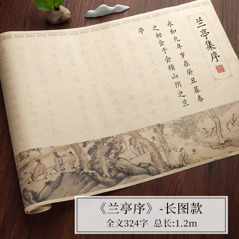 랜팅 서문 긴 그림 1.2m - [일본체/2개 구매 시 1개 무료] 서예 연습 추천/펜 및 잉크 없음