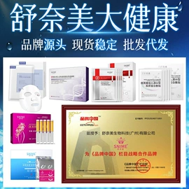 私处保养;面霜;贴片面膜