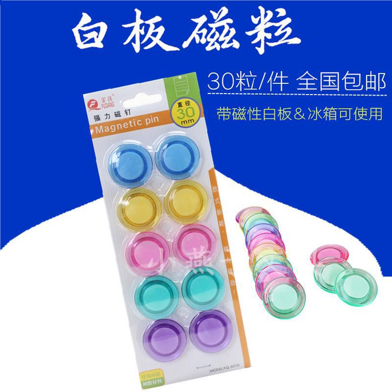 Classroom blackboard lodestone White board paste colour transparent circular Magnet Magnetic patch magnet number Magnetic attraction Magnetic particles Magnetic nail