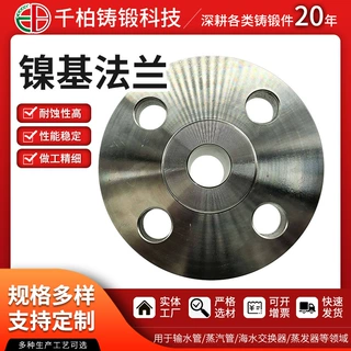 厂家供应ASTM B462 UNS N06200 镍基合金法兰 耐腐蚀锻造法兰管件