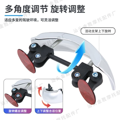 degree full angle of view no – Motorcycle rearview mirror