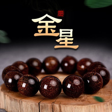 印度天然紫檀金星手串文玩佛珠手链配饰多圈金刚菩提子手串本命年