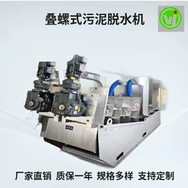 污泥处理设备;污水处理设备;污水处理设备