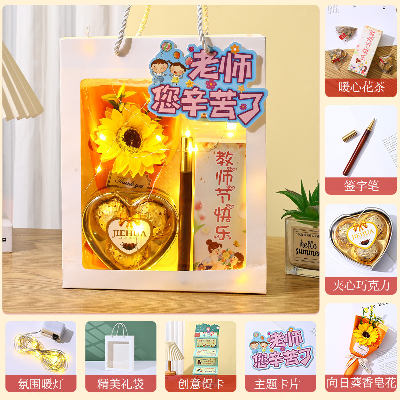 教師の日の先生への贈り物、クラスの先生へのプチギフト、喉の保湿と保護の香りのお茶、中学生の3月8日の贈り物|undefined