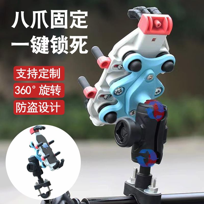 Electric Vehicle Mobile Phone Navigation Holder Shock-Absorbing Anti-Shake Delivery Riding Holder Motorcycle Eight-Claw Mobile Phone Holder Wholesale