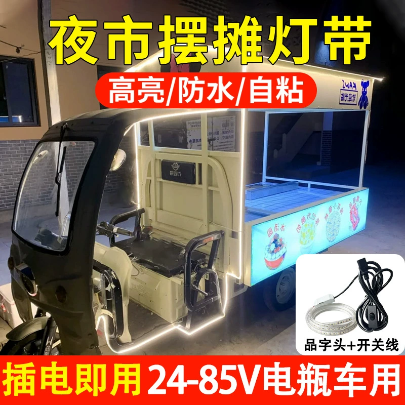 12-85 трёхколёсный фонарь для ларька, лампа для ночного рынка, супер яркая лампа с полосой света, уличная водонепроницаемая атмосферная лампа для уличного ларька