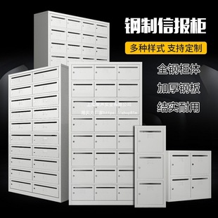 Customized Community Letter Box, Milk Box, Steel Multi-Door Locked File Delivery Cabinet, Stainless Steel Outer Defense Wall