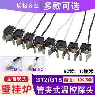 �ڒ�t�܊A�ؿ؂�����G12/G18�ؿ�̽�^10K/50K����ʽ�ضȸБ����