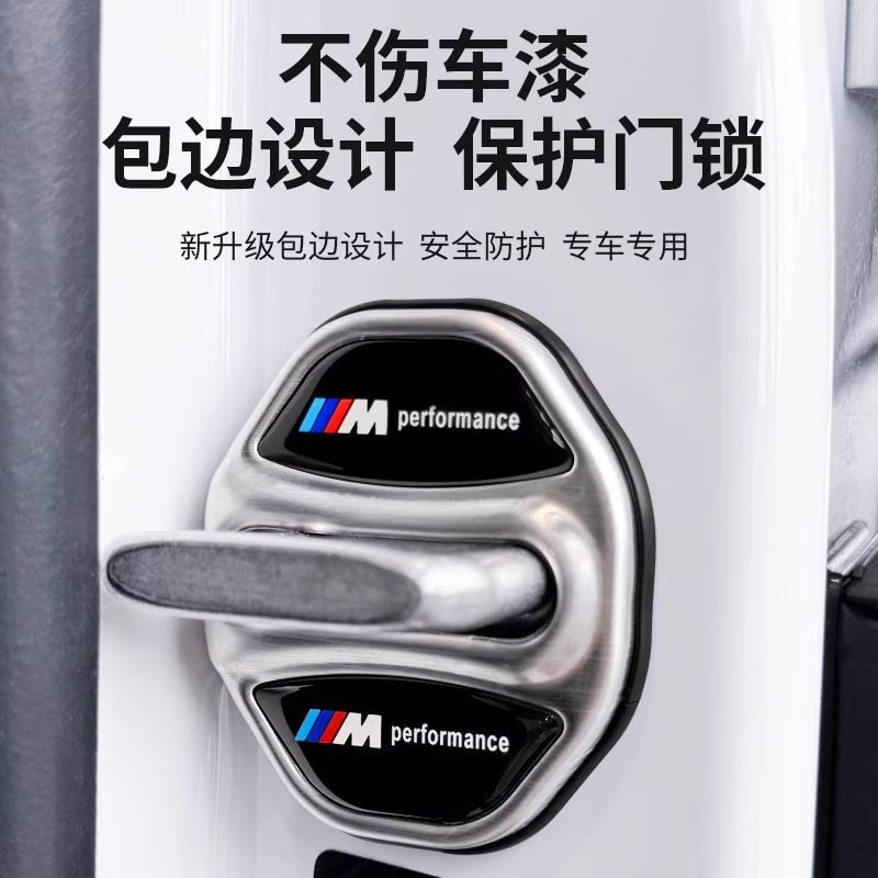 适用宝马门锁盖新3系5系7系X1X2iX3X4X5X6门锁扣改装车内装饰用品|undefined